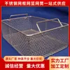 Cesta de malla de acero inoxidable 304 equipo médico cesta de desinfección de acero inoxidable marco de limpieza ultrasónica industrial suministro directo de fábrica