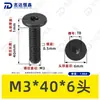 Parafusos Torx Cabeça Chata Aço Inoxidável 304 Zinco Preto Parafusos Torx Cabeça Chata Fina Padrão Guangdong M2M3M4M5M6M8