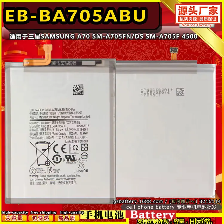 EB-BA705ABU
