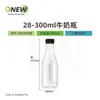 Botellas de Plástico Transparente de Grado Alimenticio para Mascotas, 200-350ml, Botellas de Plástico Selladas para Leche, Jugo, Bebidas y Refrescos
