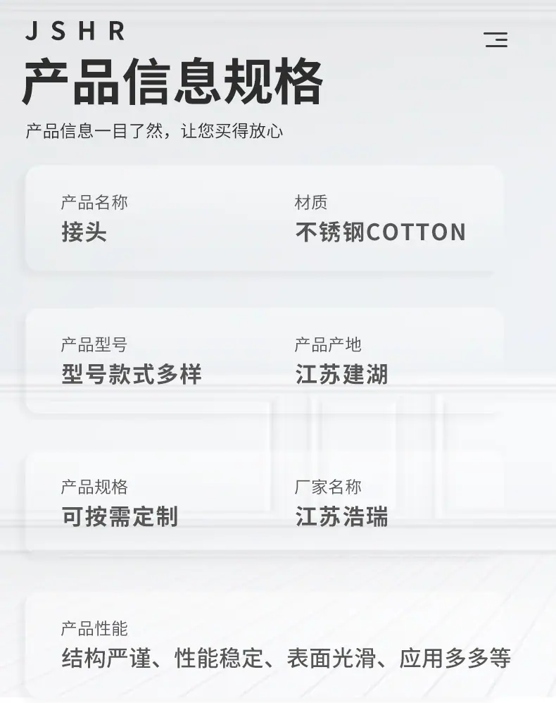 多规格接头详情_06.jpg