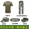 Conjunto de Uniforme de Entrenamiento Militar de Verano Color Verde Militar Sólido Camiseta 100% Algodón para Hombres y Mujeres Combate de Campo al Aire Libre Entrenamiento Militar Pantalones Cortos de Camuflaje