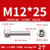 Tornillo de Cabeza Hexagonal de Acero Inoxidable 304 Tornillo Extendido Tornillo de Cabeza Cilíndrica Perno de Cabeza Cóncava M2M5M8M10M12