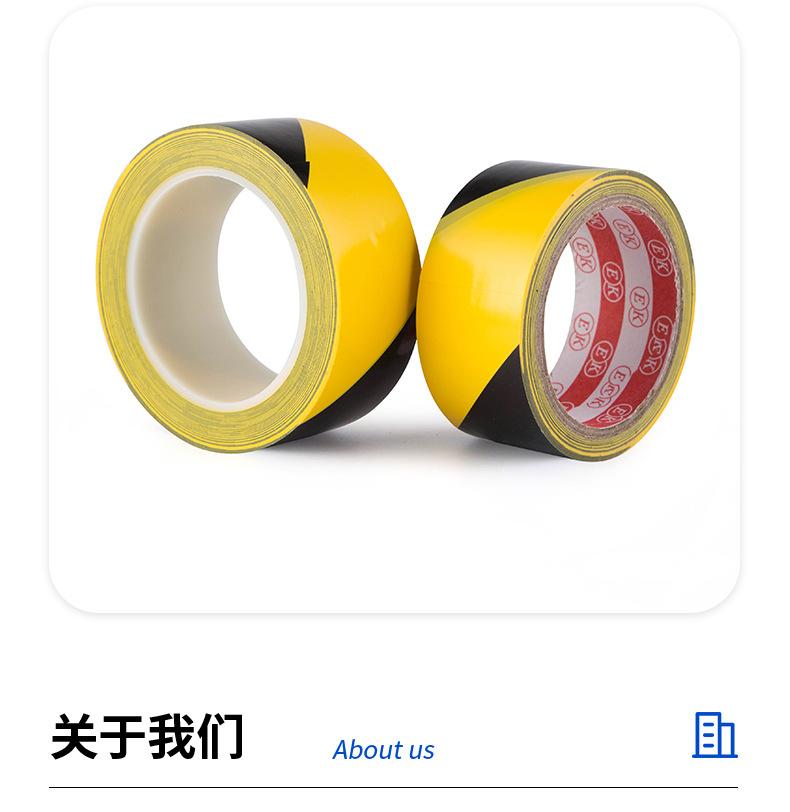 详情页(2)PVC警示胶带_16.jpg