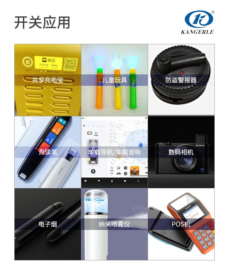 检测开关新详情_08