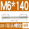 Perno prisionero de acero inoxidable 201 M6M8M10M12M16mm tornillo extendido de doble extremo tornillo prisionero * 150*200