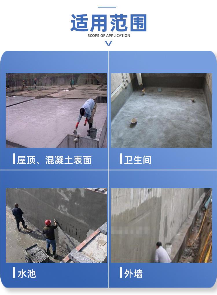 聚合物防水砂浆1详情页_09.jpg
