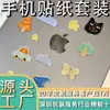 Adesivos de Resina 3D Fofos Estilo Ins para Fazer Você Mesmo, Adesivos Decorativos de Resina Cristalina de Alto Valor para Computadores, Tablets e Celulares, Personalizáveis