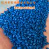 Masterbatch Azul Céu Sem Cálcio Plástico 88165 Resistente a Altas Temperaturas Masterbatch Azul Céu Sem Cálcio Universal 88165