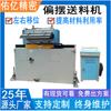 Alimentador Automático Oscilante 400, Alimentador Oscilante Servo CNC Estável 600, Alimentador para Prensa de Estampar Material em Bobina