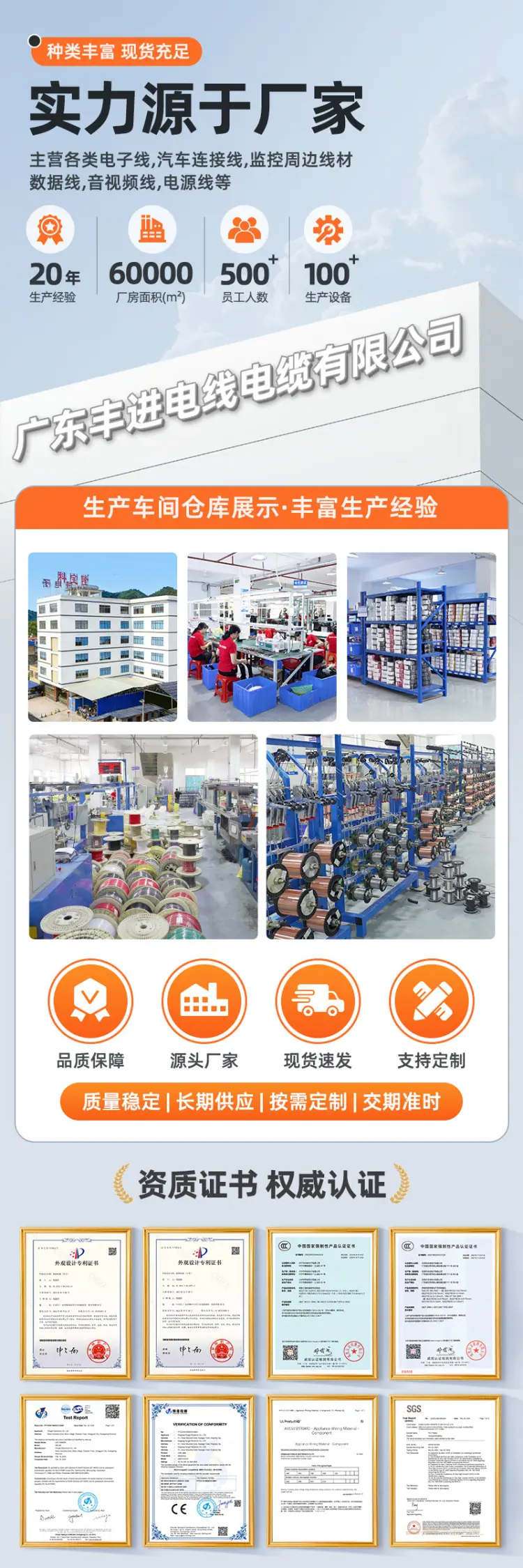 广东丰进公司介绍1