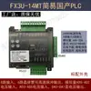 Fx3U2N14Mt6Ad2Da PLC Doméstico Controlador Programable Salida de Pulso de Transistor con Comunicación Rs485