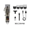 Cortador de Cabelo Elétrico Transfronteiriço, Cortador Elétrico Doméstico de Alta Potência, Cortador Elétrico Profissional para Desenho, Conjunto de Cortadores de Cabelo para Família