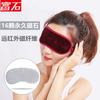 Mascarilla Magnética para Dormir para Regalos Promocionales, Tejido de Terciopelo Amigable con la Piel, Protección Ocular de Infrarrojo Lejano, Mascarilla Ocular de Fibra Magnética