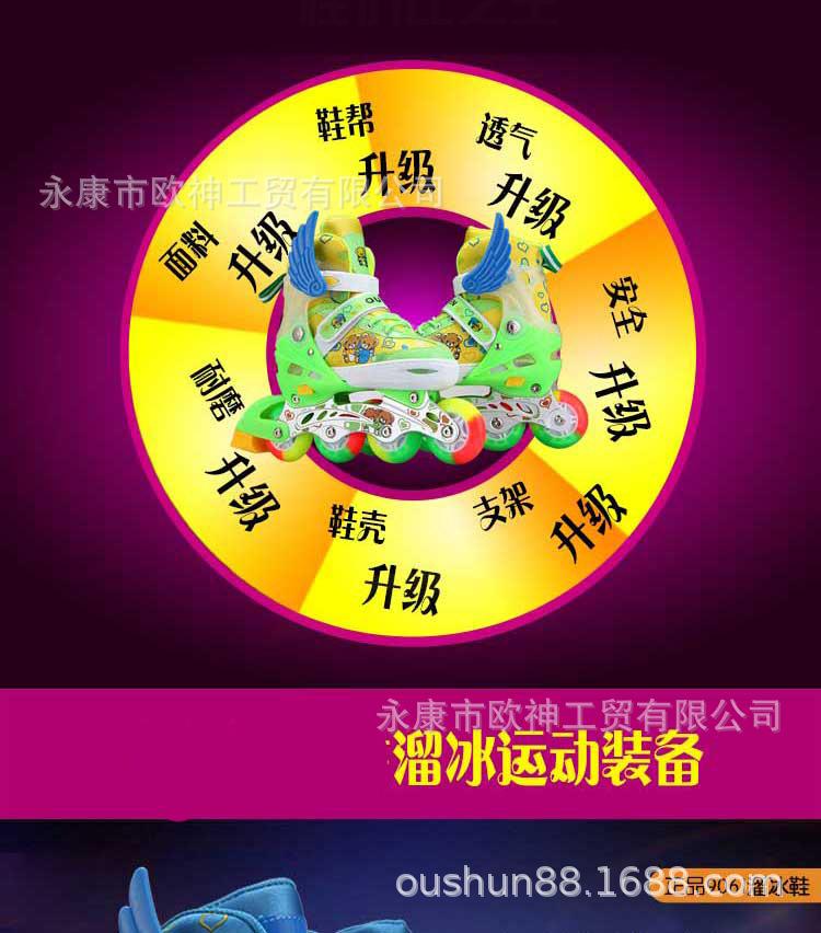 欧神溜冰鞋二板淘宝端_09.jpg
