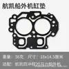 Kit de Reparación de Junta de Papel Completamente Mecanizada Koetsu Juego de Juntas de Sellado de Junta de Cilindro de Máquina Fuera de Borda Adaptado a Yamaha Dongfa