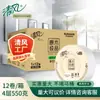 Qingfeng 4 Capas 550g*12 Rollos de Rollos Grandes Papel Higiénico Comercial Caja Completa Rollo Extra Grande Papel Higiénico Bj04A5S
