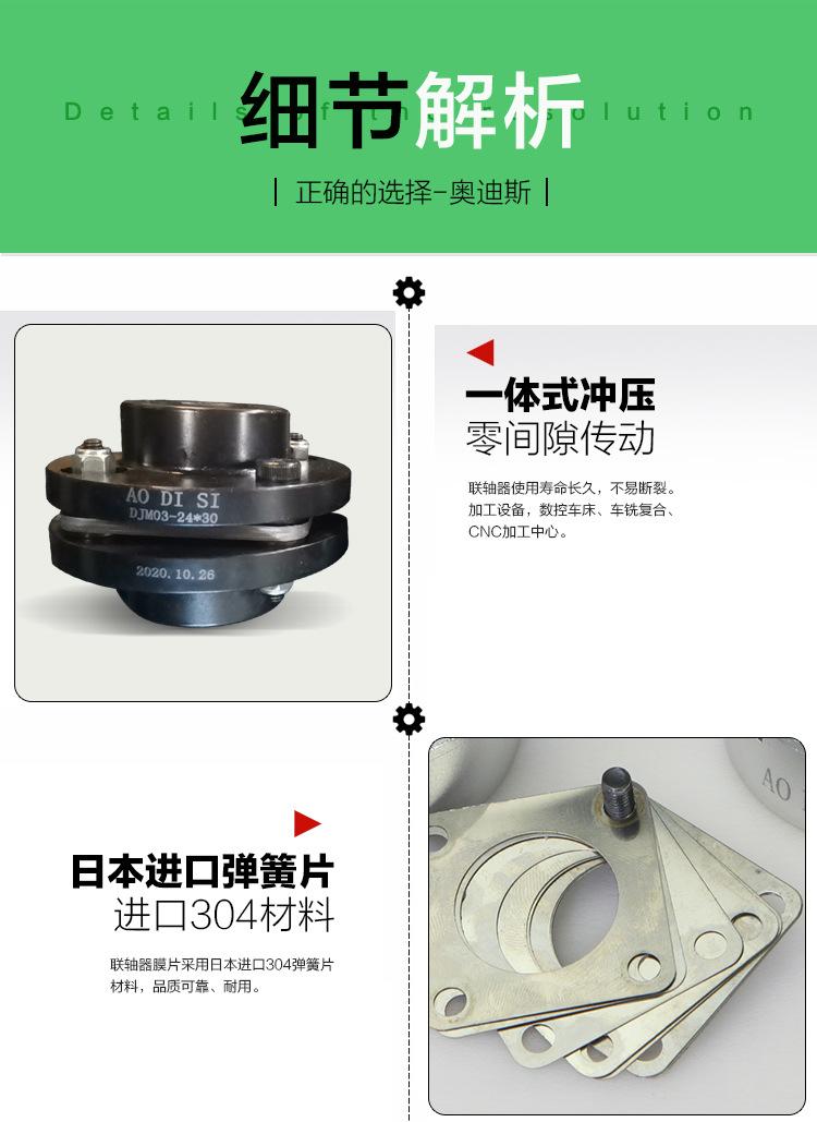DJM03-24-30联轴器详情页_06.jpg