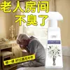 Desodorante para la Habitación de Personas Mayores para Eliminar Olores, Desodorizar y Desodorizar la Colcha del Dormitorio para Purificar el Aire, Fresco y de Larga Duración, Envío Directo