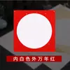 Direto da fábrica dez mil anos Ouro Vermelho Papel Xuan Cartão vermelho Caligrafia vermelha Pintura chinesa arte cartão leque em branco redondo