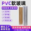 Lote de rollo completo de vidrio blando de PVC de grado de exportación en stock alta permeabilidad película transparente de PVC mantel individual mantel de fábrica de vidrio blando