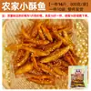 Mayoreo de Lochas Fritas para Catering, Hot Pot, Snacks Fritos, Puestos Productos Semielaborados, Platos Precocinados, Comida Instantánea, Croaker Amarillo Frito