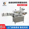 Máquina etiquetadora automática de una y dos caras, etiquetadora de botellas de formas especiales, etiquetadora de botellas cuadradas, etiquetadora de una etiqueta de cuatro caras, etiquetadora de cajas de cartón