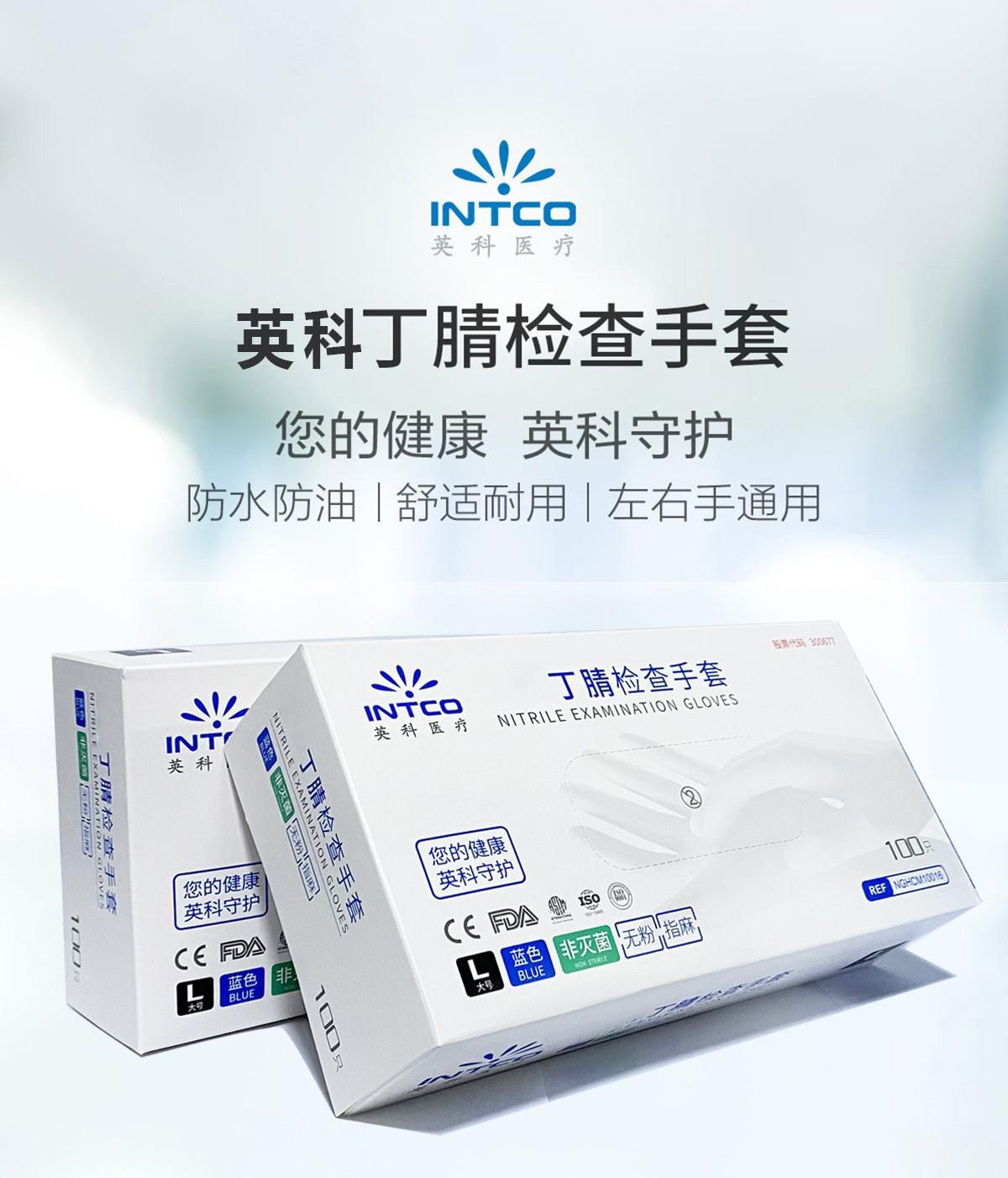 丁腈一次性手套生产厂家