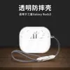 Adequado para Capa Protetora de Fone de Ouvido Bluetooth Samsung Galaxy Buds3 Capa Transparente para Fone de Ouvido Galaxy Buds3Pro