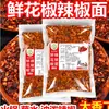 Especialidad de Guizhou: chile en polvo de flor fresca, usado para barbacoa, olla caliente, salteados, salsas para mojar, brochetas fritas y carnes a la parrilla; condimento picante de chile