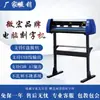 Plotter de Computador Marca Weihong Máquina de Corte de Gravação de Filme Refletivo Pequeno Adesivo Instantâneo Papel Adesivo de Lama Diatomácea