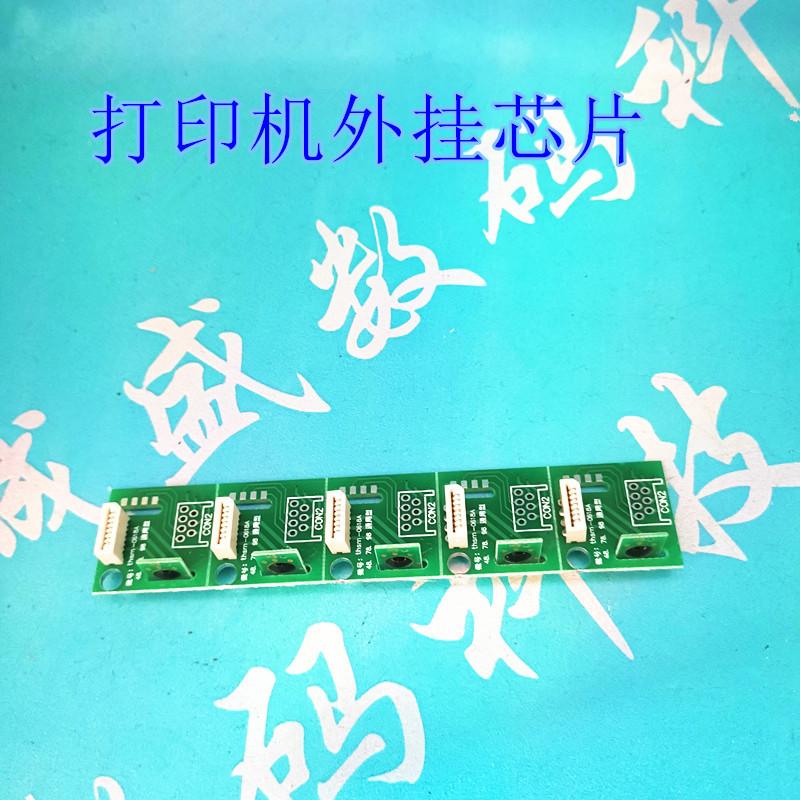 外挂芯片 (5)