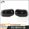 Adecuado para BMW Serie 5 e60 2003-2010 carcasa de espejo retrovisor cubierta de espejo retrovisor tipo cuerno negro brillante piezas de modificación