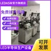 Equipamento de embalagem para produção de chip semicondutor de LED. Máquina de fixação de cristal ASM. Máquina de ligação por fio ASM. Dispensador de cola integrando esfera