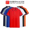 Camiseta manga corta mono algodón peinado bordado solapa ropa de grupo corporativo polo publicidad camisa cultural logo