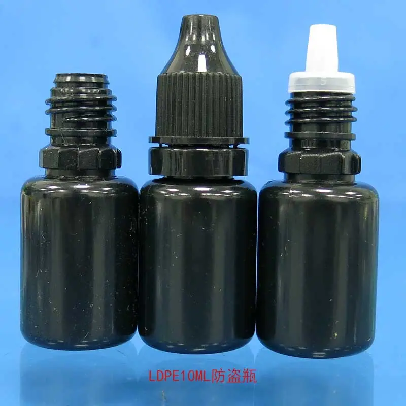 黑色LDPE10ML防盗瓶