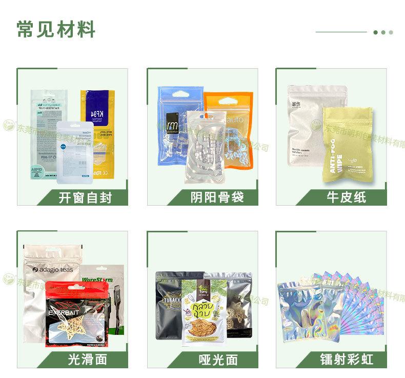 复合袋-1_05