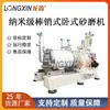 Fábrica Longxin Diseño No Estándar Molino de Arena de 60L Separador de Batería de Litio Agente Conductor Molino de Arena de Pasador de Nanobarra