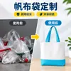 Producción de bolsa de lona personalizada con logo, producción de bolsa de algodón, bolsa tote, mochila, bolsa lisa ecológica