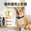 Parada de ladrido por descarga de fábrica, collar de entrenamiento para perros con sonido-vibración automático, impermeable y recargable, suministros para mascotas de una sola pieza para envío directo