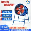 Ventilador de exaustão de fumaça de incêndio de alta potência, ventilador axial à prova de explosão para locais perigosos, ventilador axial tipo duto de baixo ruído 220V