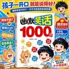 1000 Chistes Divertidos para Niños: Historias Educativas y Divertidas para Cultivar el Optimismo y Desarrollar el Sentido del Humor Infantil