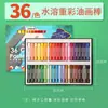 Barra de óleo de color intenso soluble en agua Marley 36 colores Crayón profesional soluble en agua para pintar 24 colores Graffiti infantil lavable