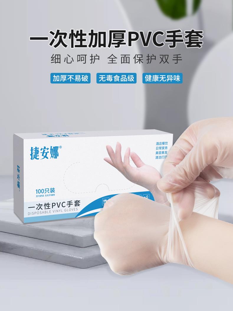 一次性手套做家务