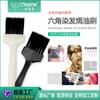 Al por mayor en stock, Soporta personalización, Pincel para teñir el cabello con mango hexagonal, Cepillo para tratamiento capilar de fibra suave, Cepillo para cuidado de mascarilla capilar
