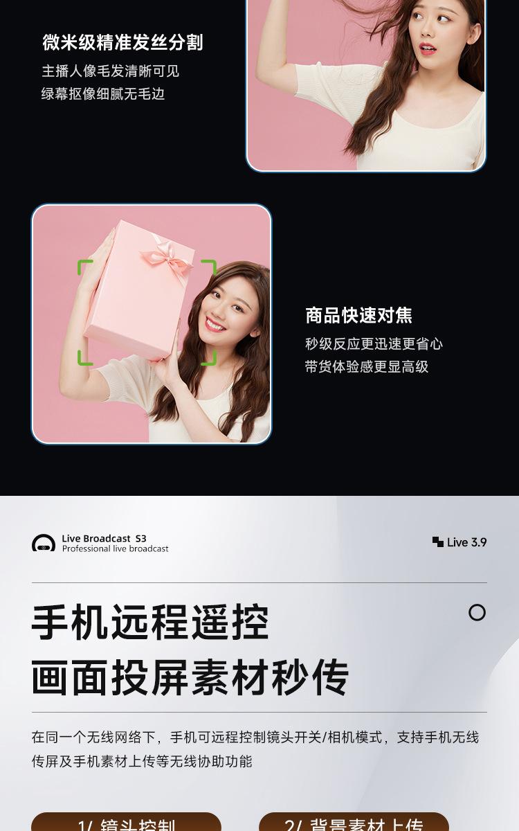 S3-直播机详情页2_08