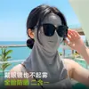 Mascarilla facial de protección solar de verano para mujer, protección UV de cara completa para conducir y andar en bicicleta, facekini con protección para el cuello, mascarilla de seda de hielo, velo parasol