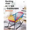 Mecedora Reclinable Adulto Puede Dormir Hogar Balcón Descanso para Almorzar Silla de Ocio Silla de Ratán Colorida Casual Silla para Persona Perezosa