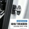 Fechadura de Porta de Carro Magnética Amortecedora de Choque Pad de Silicone Faixa de Borracha de Amortecimento Silencioso Dispositivo Redutor de Ruído Anti-Colisão Ferramenta Acessórios de Instalação sem Adesivo