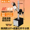 Juego de soporte para reloj comparador magnético universal de alta precisión CZ-6A soporte de dial grande con fuerte fuerza magnética
